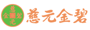 云南慈元金碧大药房有限公司